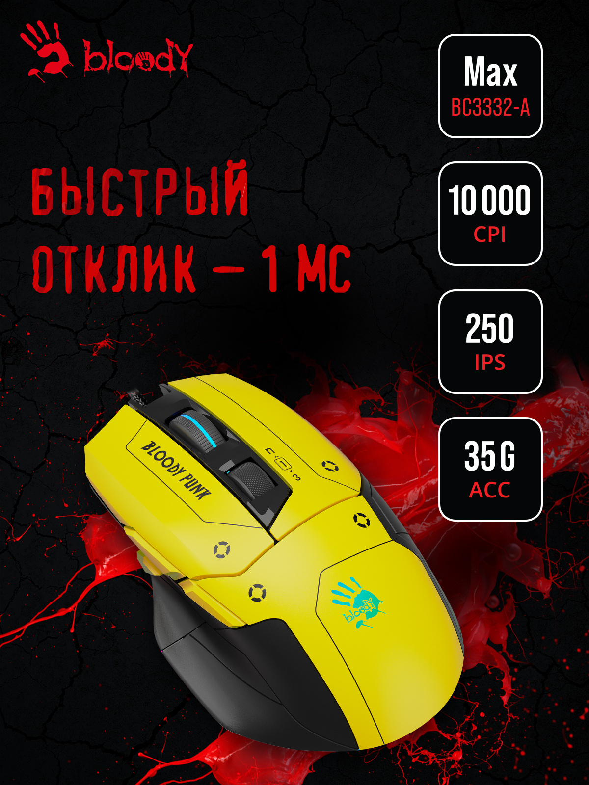 A4tech bloody w70 max black. Мышь a4tech Bloody w70 Max. Мышь a4tech Bloody w70 Max Punk. Мышь проводная a4tech Bloody w70 Max Punk желто-черная. Мышь a4tech Bloody w70 Max Punk желтый.