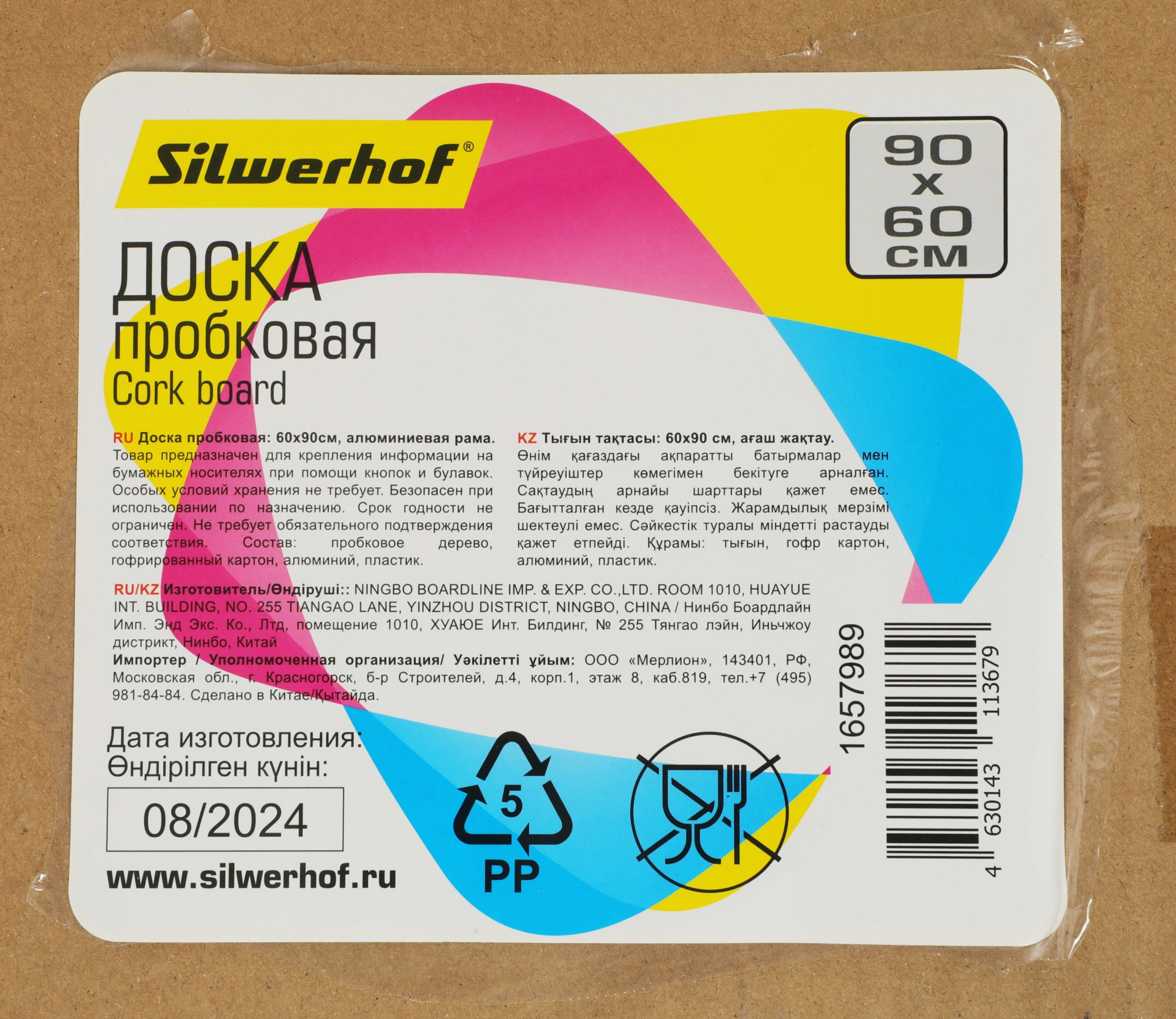 Доска пробковая Silwerhof 60x90см алюминиевая рама