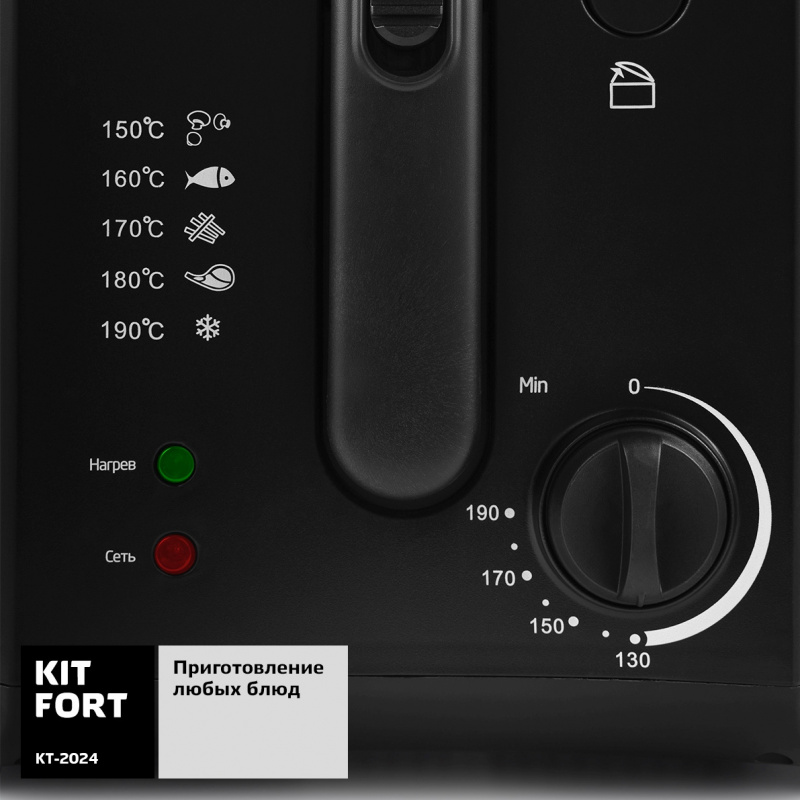 Фритюрница Kitfort КТ-2024 1600Вт черный/серебристый