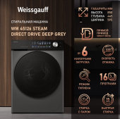 Стиральная машина Weissgauff WM 45126 Steam Direct Drive Deep класс: A+++ загр.фронтальная макс.:6кг серый