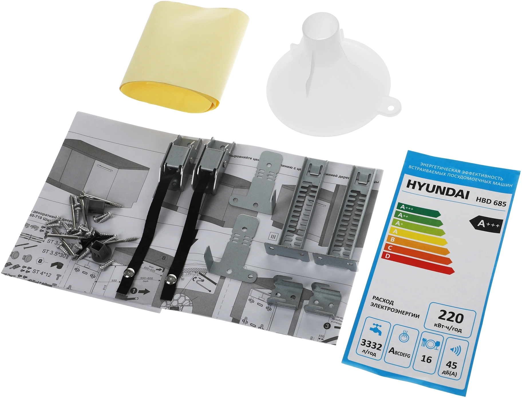 Посудомоечная машина встраив. Hyundai HBD 685 2100Вт полноразмерная нержавеющая сталь инвертор