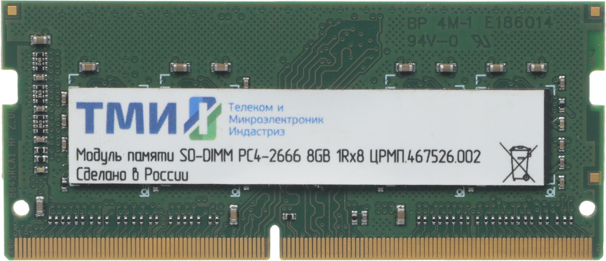 Память DDR4 8GB 2666MHz ТМИ ЦРМП.467526.002 OEM PC4-21300 CL20 SO-DIMM 260-pin 1.2В single rank OEM