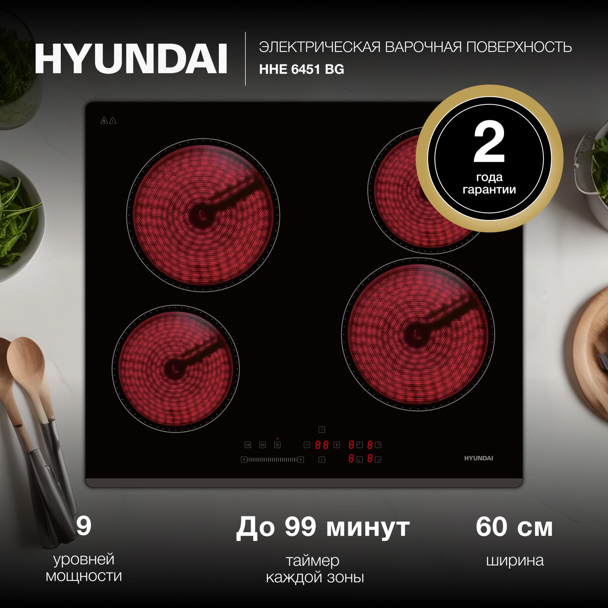 Варочная поверхность Hyundai HHE 6451 BG черный