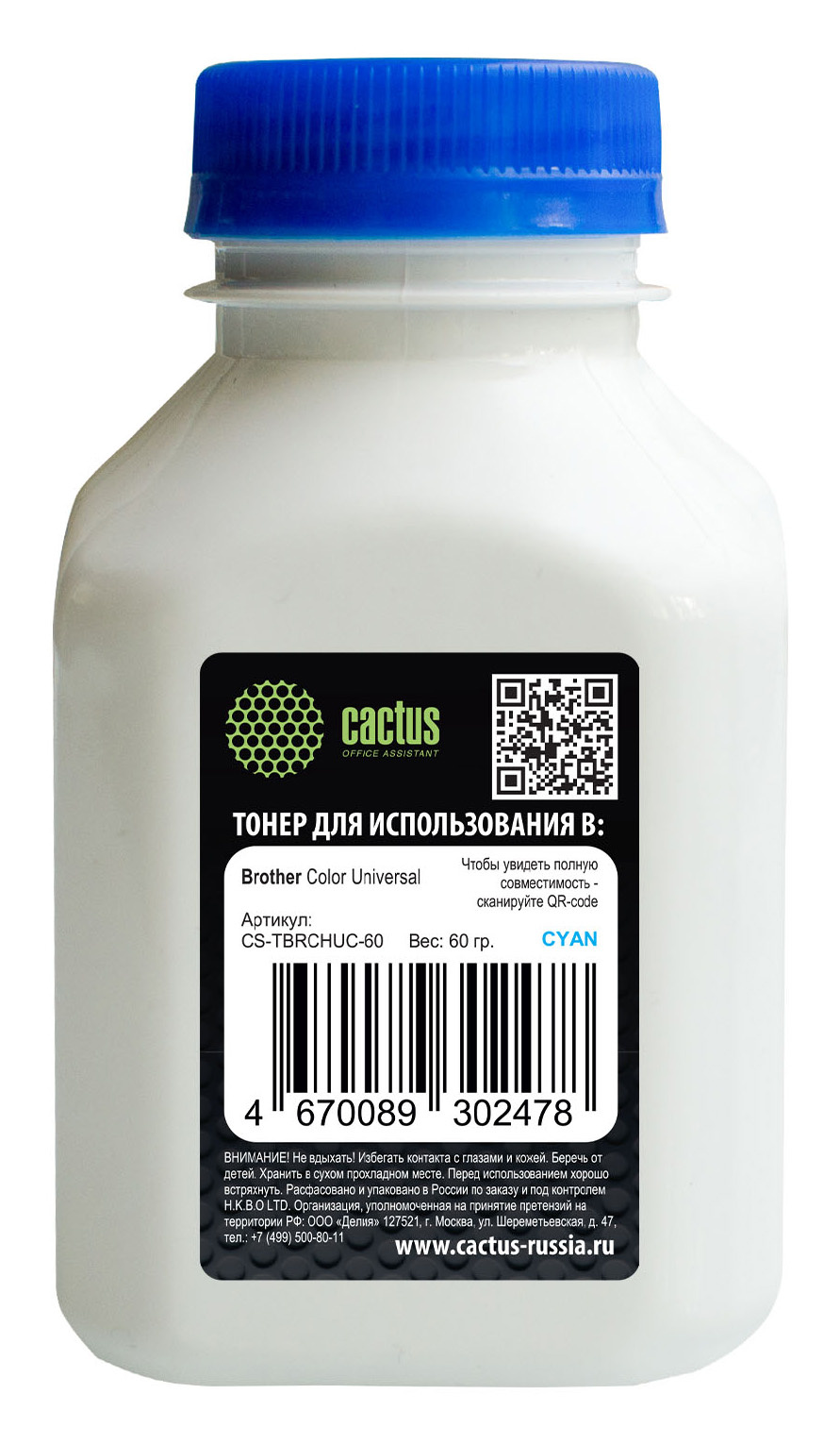 Тонер Cactus CS-TBRCHUC-60 голубой флакон 60гр. для принтера Brother Color Universal TN-230/241/213/217/320/421