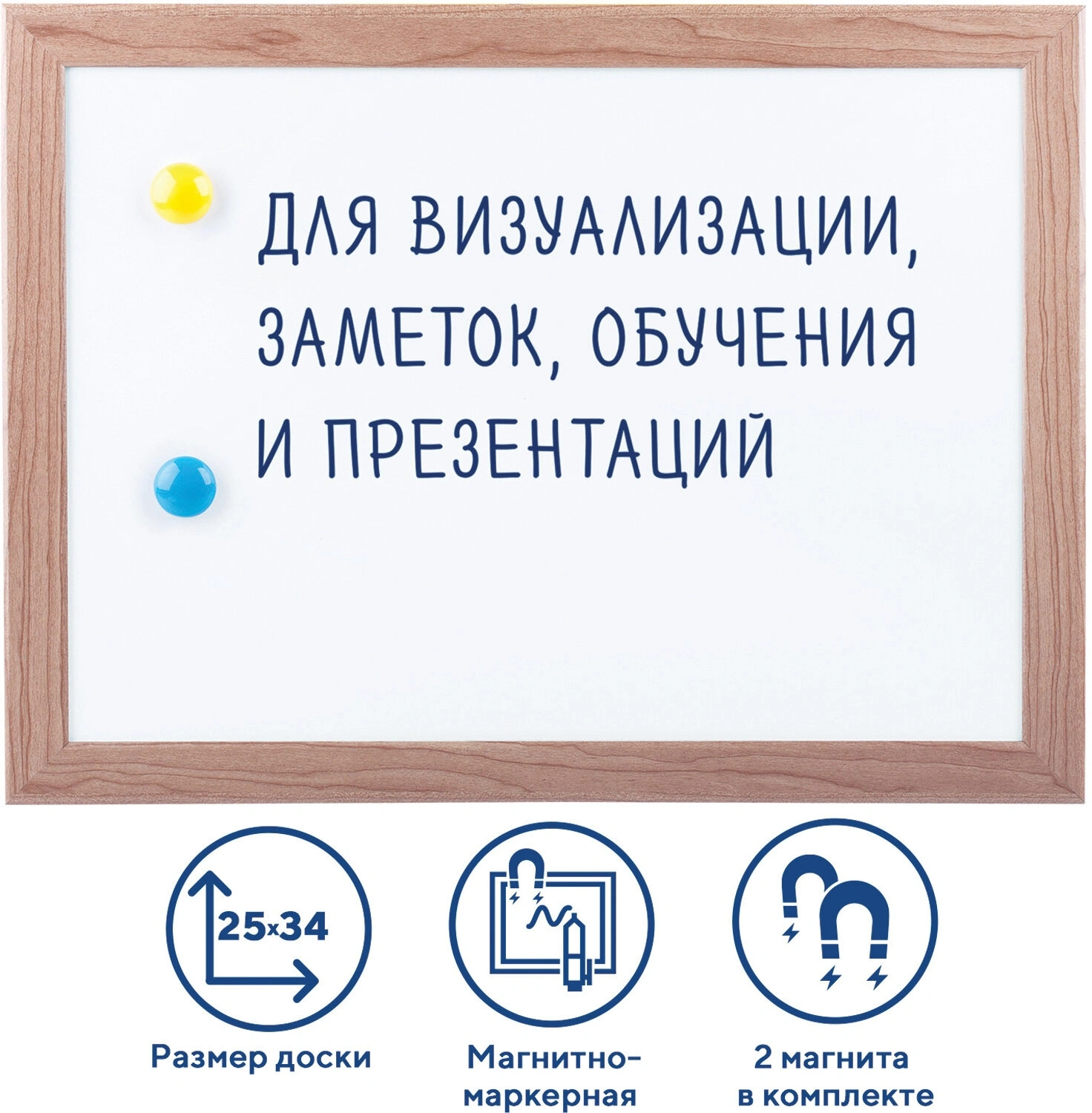Доска магнитно-маркерная Brauberg 231993 A3&A4 лак белый 25x34см МДФ рама сталь