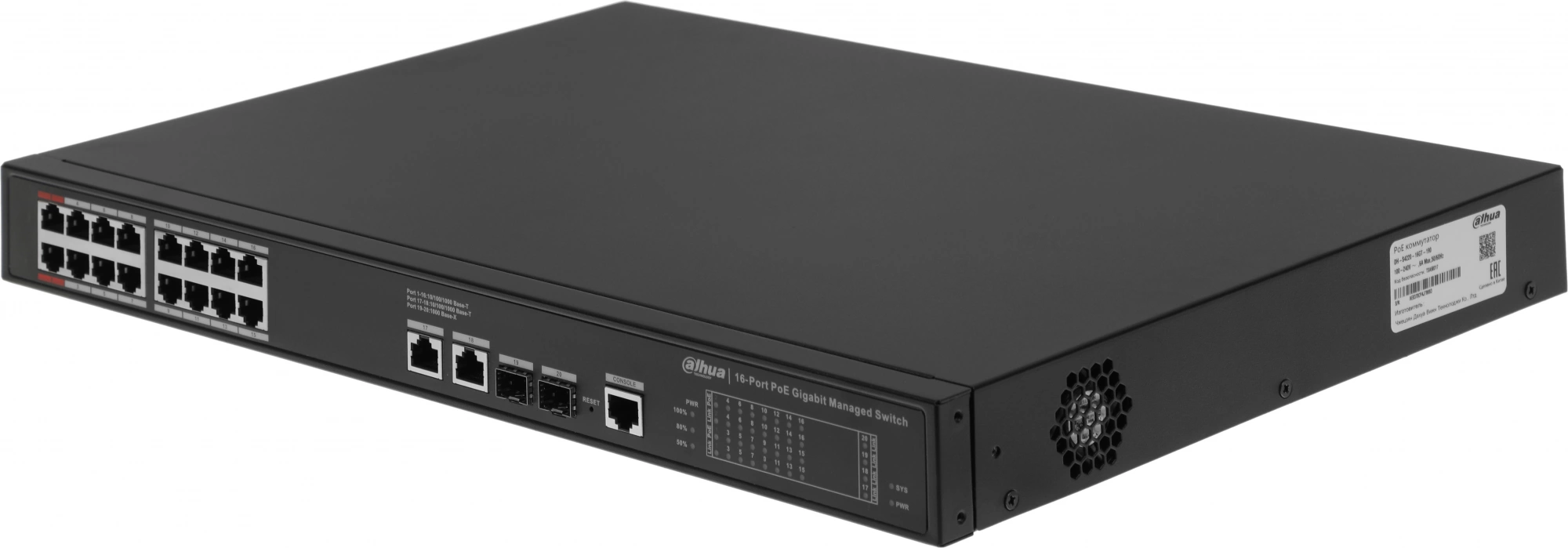 Коммутатор Dahua DH-S4220-16GT-190 16x100Мбит/с 2x1Гбит/с 2SFP 16PoE 190W управляемый