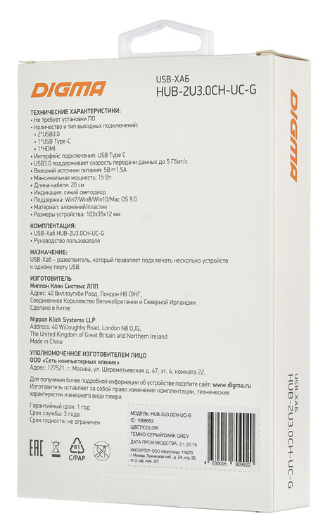 Стыковочная станция Digma HUB-2U3.0CH-UC-G (HUB-2U3.0СH-UC-G)