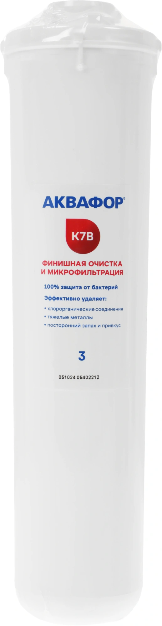 Картридж Аквафор К7В для проточных фильтров ресурс:8000л (упак.:1шт)