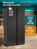 Холодильник Weissgauff WSBS 430 Total Nofrost 2-хкамерн. черный