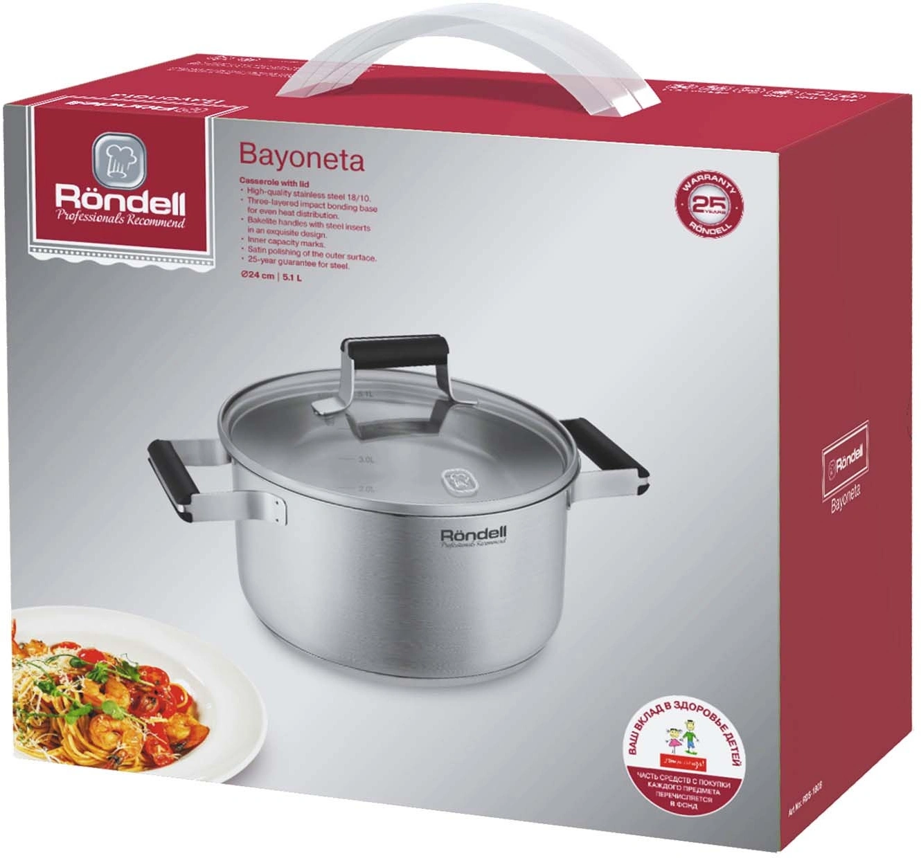 Кастрюля Rondell Bayoneta RDS-1808 5.1л. d=24см (с крышкой) стальной