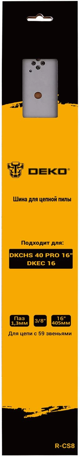 Шина для цепных пил Deko R-CS8 59звен. для DKEC 16/DKCHS 40 Pro 16 (упак.:1шт) (080-2039)