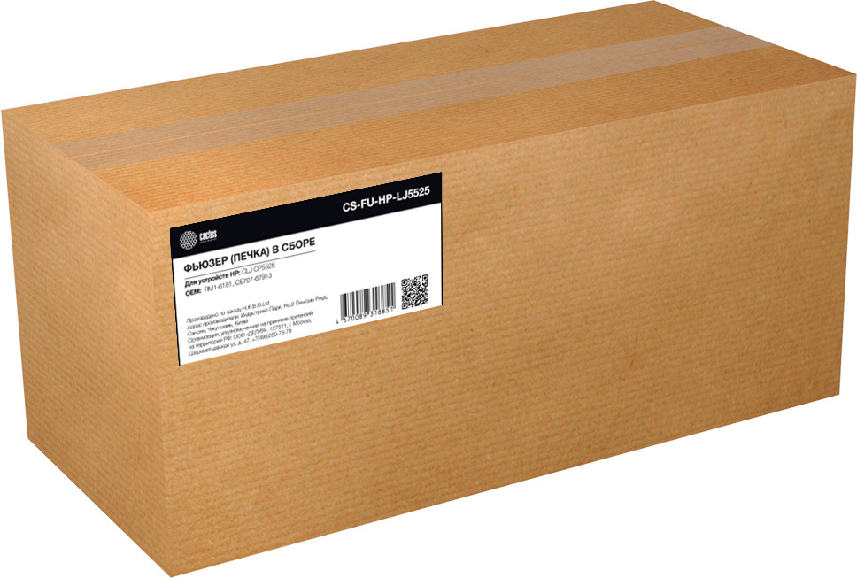Печка в сборе Cactus CS-FU-HP-LJ5525 (CE978A/RM1-6181/CE707-67913) (восстановленная) для HP CLJ CP5525 100000стр.