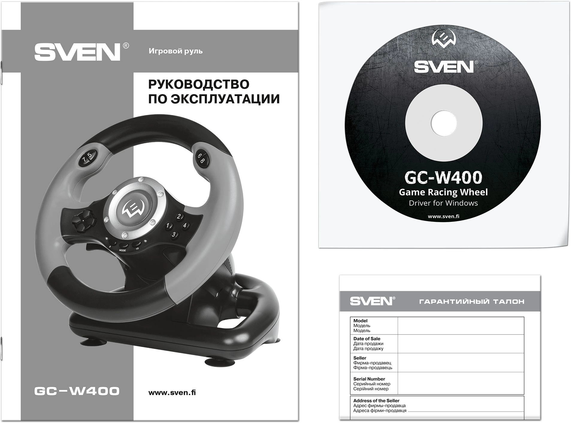 Руль Sven GC-W400 10кноп. (с педалями) черный