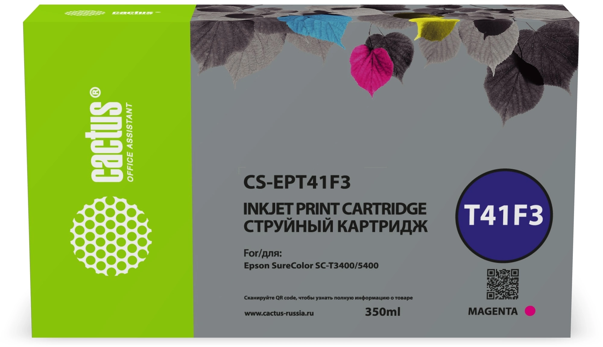 Картридж струйный Cactus CS-EPT41F3 T41F3 пурп.пигм. (350мл) для Epson SureColor SC-T5400M/SC-T3405/SC-T5405 с чипом