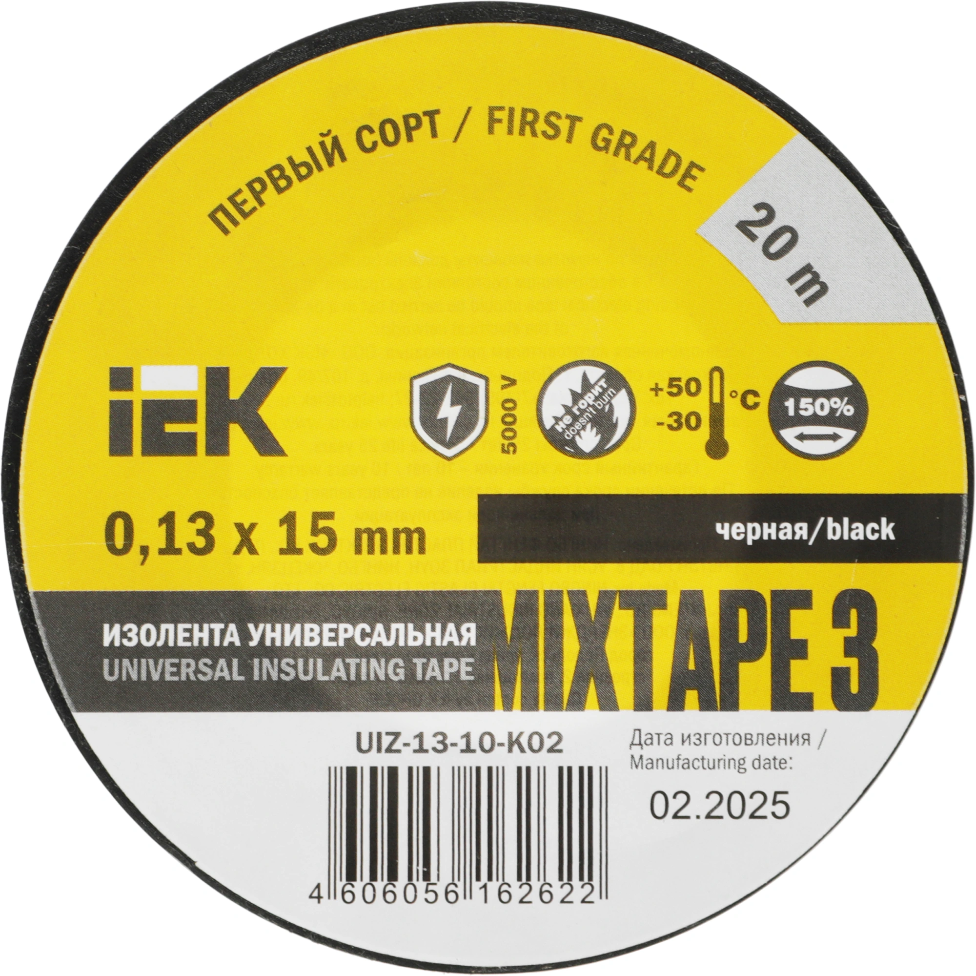 Изолента IEK UIZ-13-10-K02 ш.15мм 20м черный