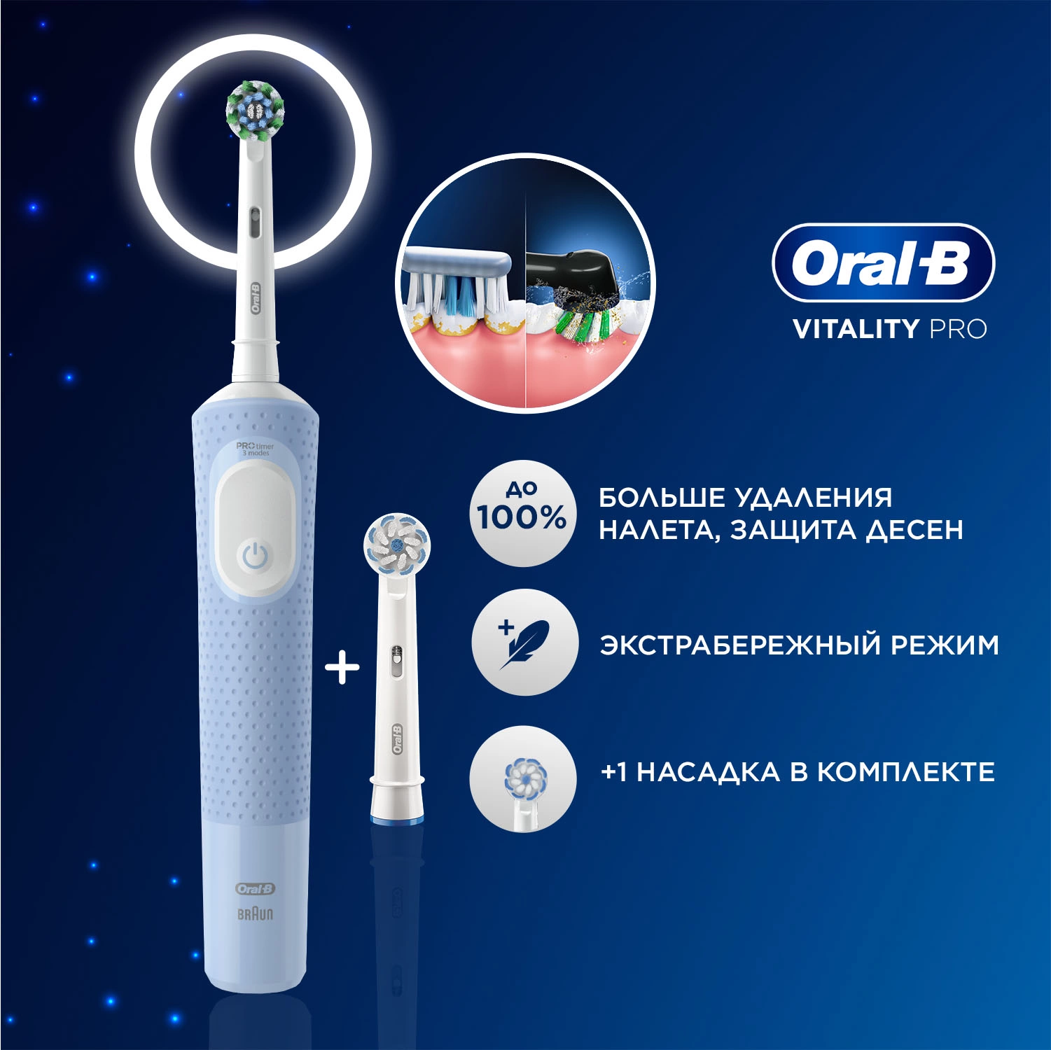 Зубная щетка электрическая Oral-B Vitality Pro 80821814 голубой