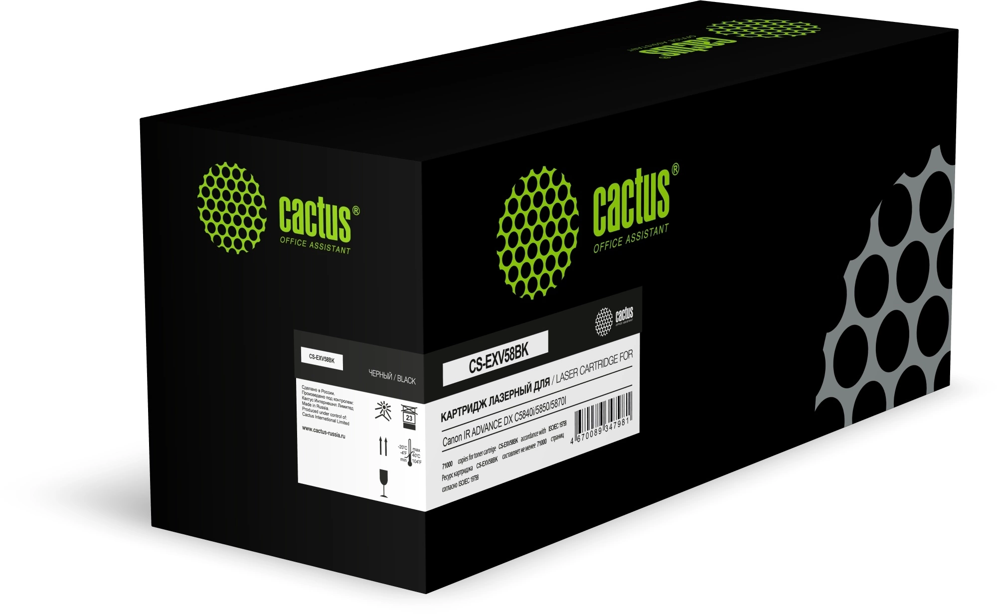 Картридж лазерный Cactus CS-EXV58BK черный (71000стр.) для Canon IR ADVANCE DX C5840i/5850/5870I с чипом