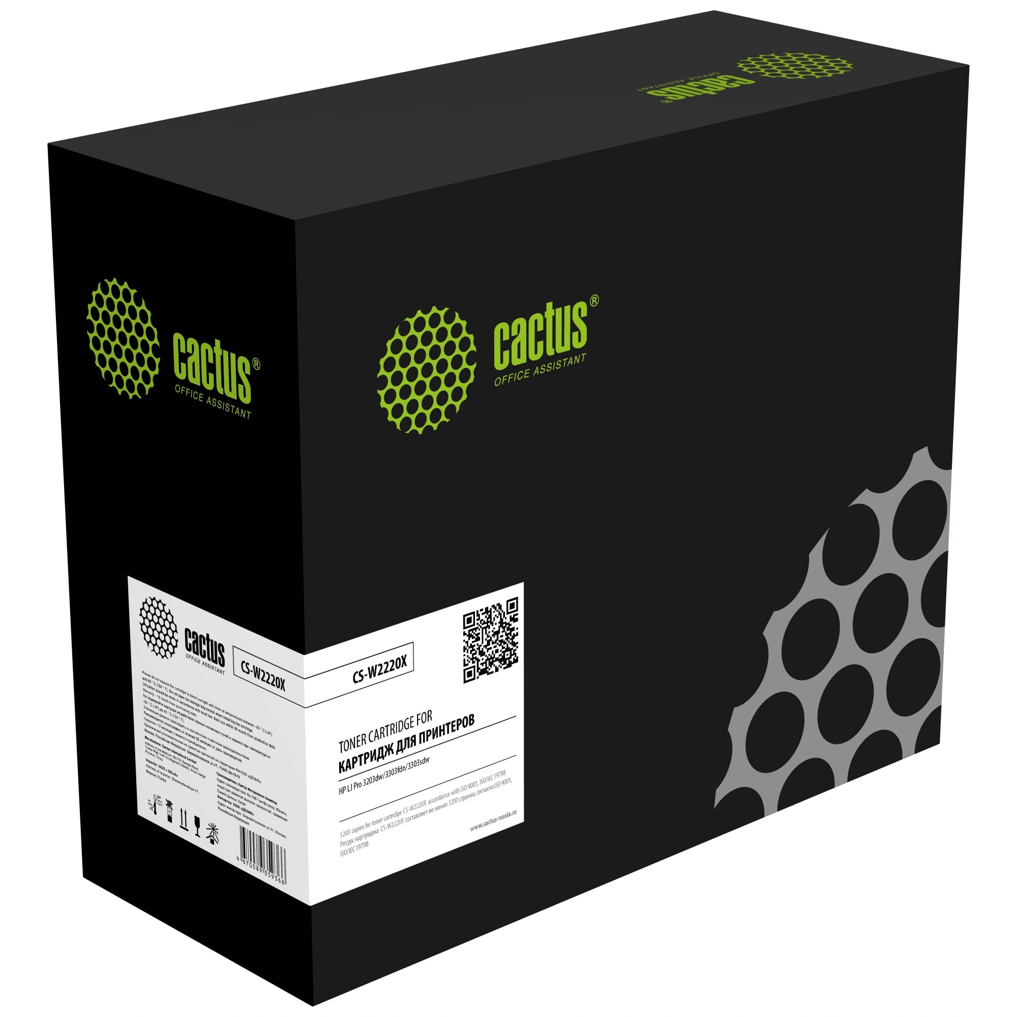 Картридж лазерный Cactus CS-W2220X 222X черный (3200стр.) для HP LJ Pro 3203dw/3303fdn/3303sdw с чипом