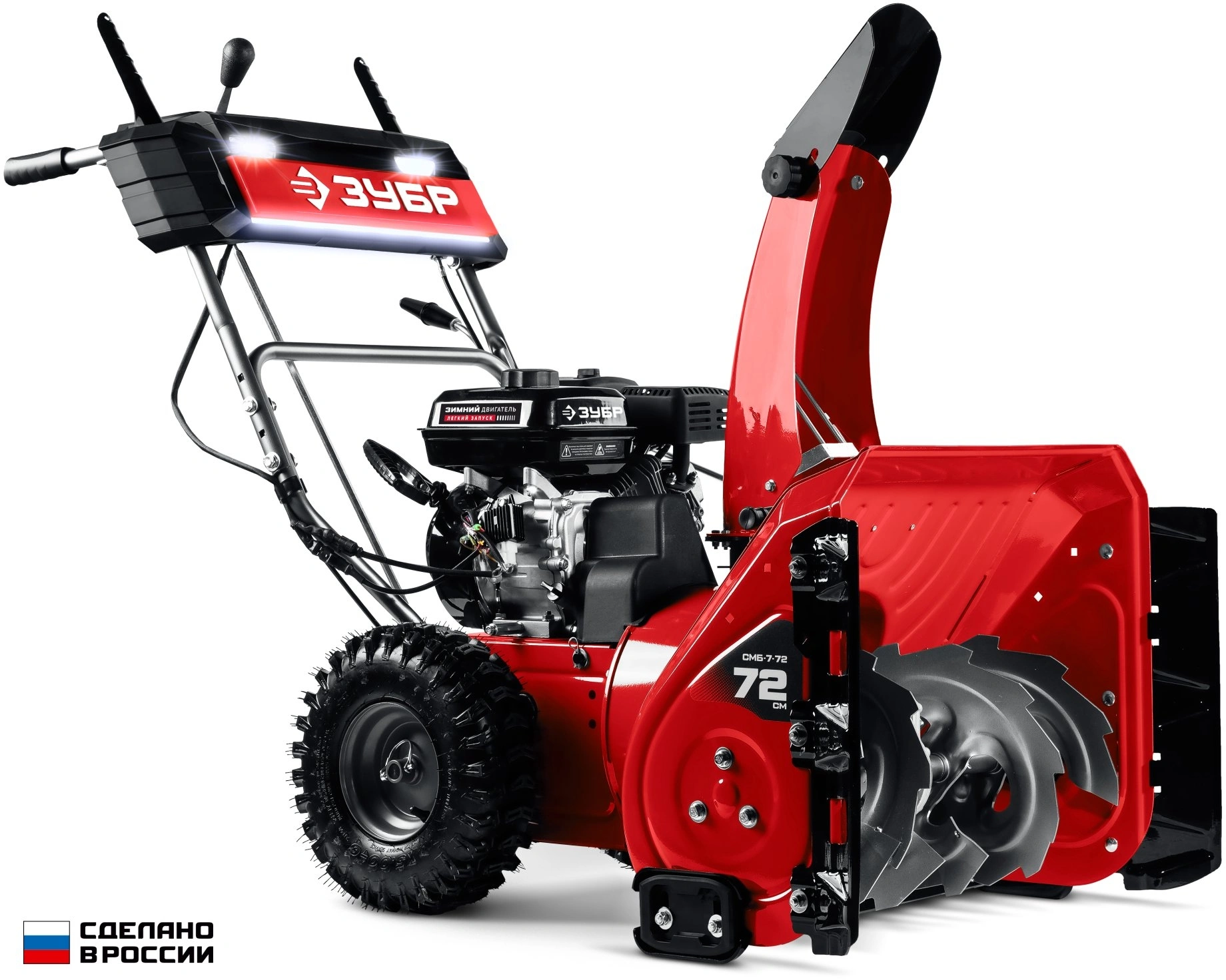 Снегоуборщик бензин. Зубр СМБ-7-72 5.15кВт 7л.с.