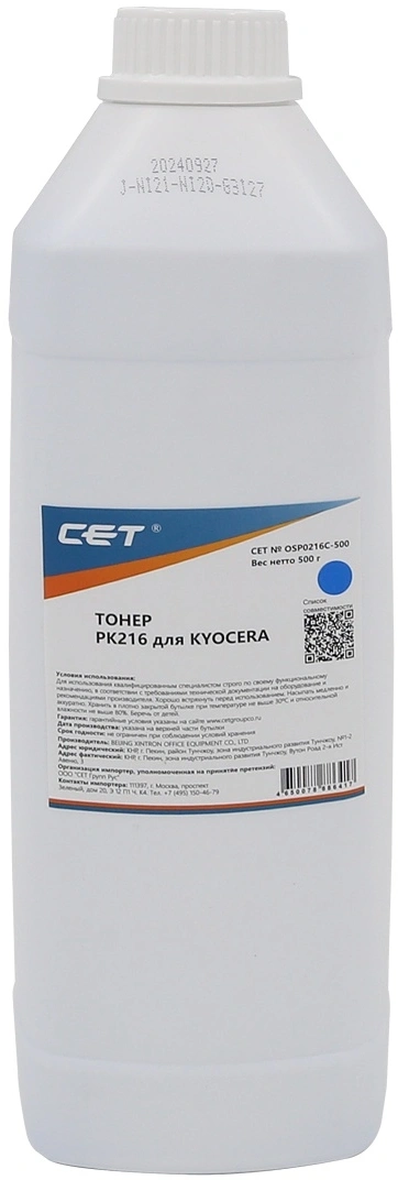Тонер Cet PK216 OSP0216C-500 голубой бутылка 500гр. для принтера Kyocera TASKalfa 2552ci/2553ci/3252ci/3253ci/4053ci