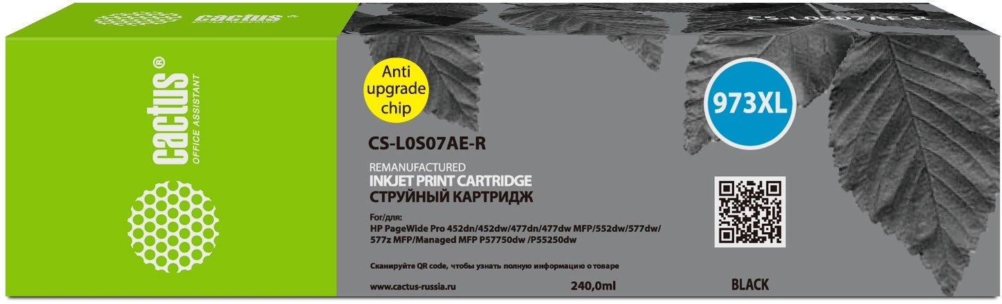 Картридж струйный Cactus CS-L0S07AE-R 973XL черный (10000стр.) (240мл) для HP PageWide Pro 452dw/477dw с чипом