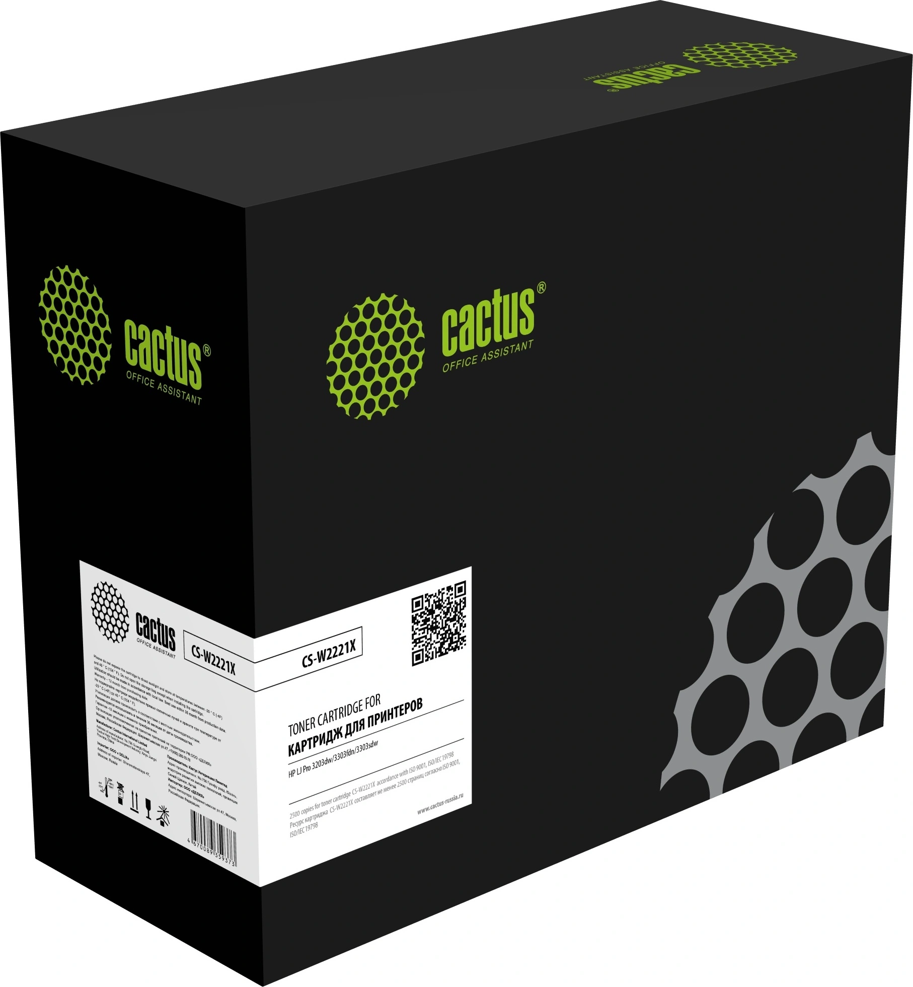 Картридж лазерный Cactus CS-W2221X 222X голубой (2500стр.) для HP LJ Pro 3203dw/3303fdn/3303sdw с чипом