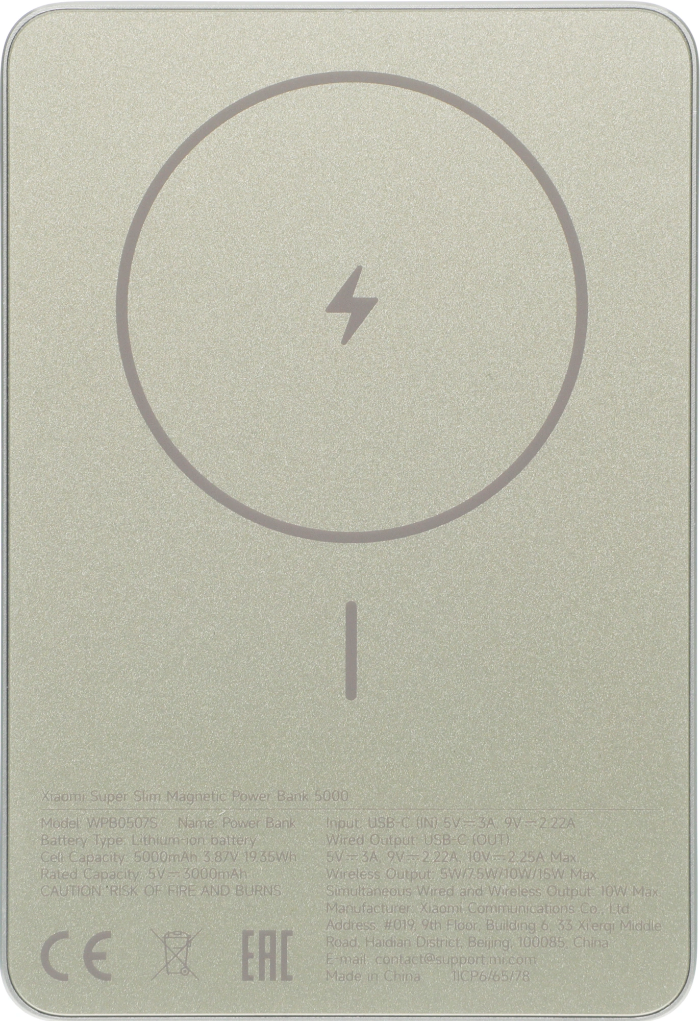 Мобильный аккумулятор Xiaomi Super Slim Magnetic 5000mAh QC3.0/PD3.0 22.5W 3A USB-C беспров.зар. золотистый (BHR08PLGL)