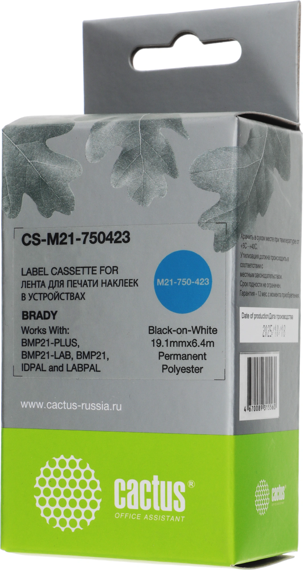 Картридж ленточный Cactus CS-M21-750423 черный на белом 19.1x6.4 для Brady BMP21-PLUS, BMP21-LAB