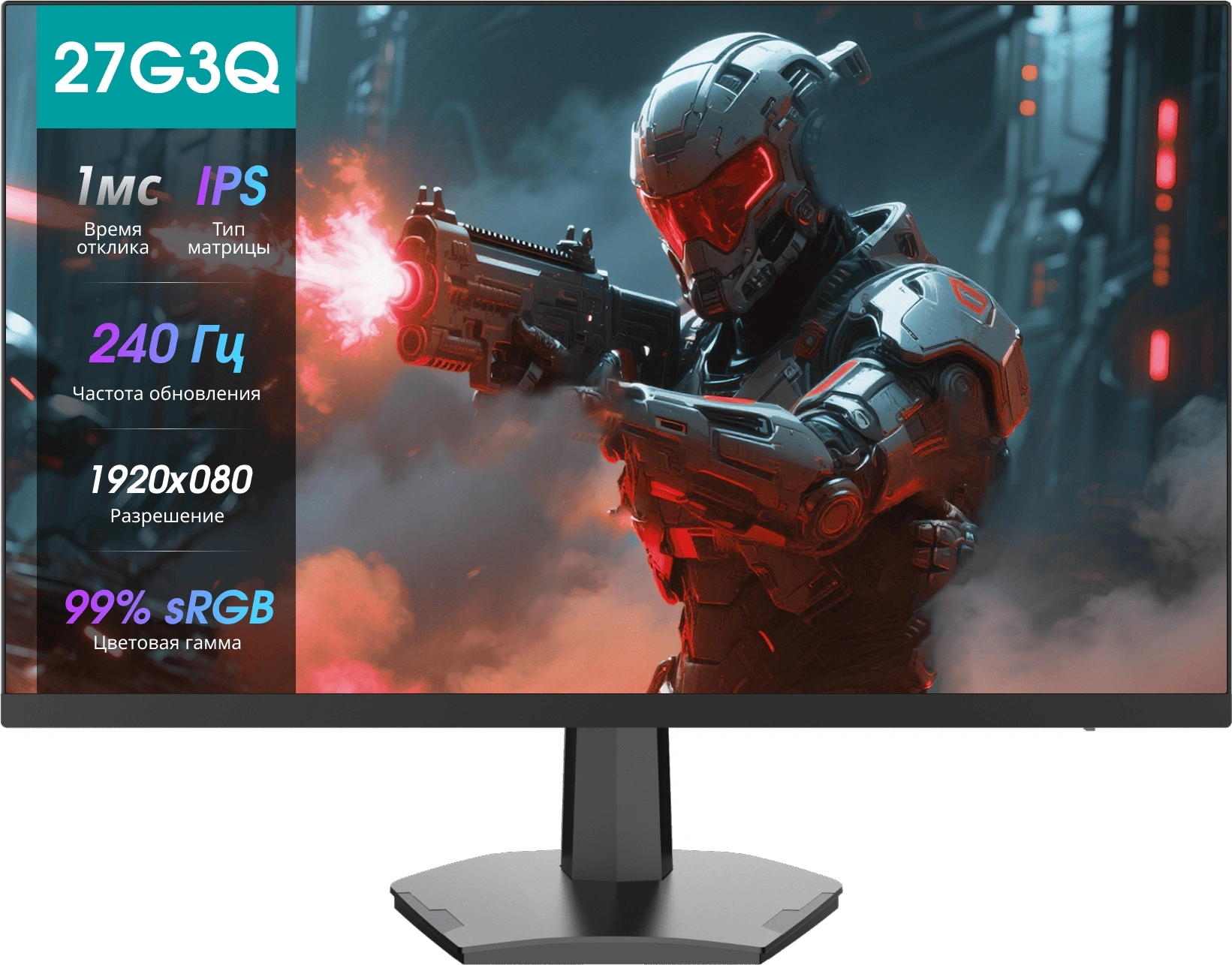 Монитор Hisense 27" 27G3Q черный IPS LED 1ms 16:9 HDMI матовая 1000:1 320cd 178гр/178гр 1920x1080 240Hz FreeSync DP FHD 4.6кг