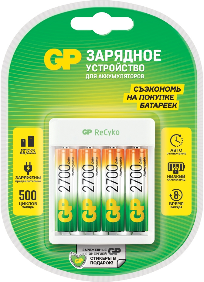 Зарядное устройство GP Rechargeable E411-270AAHCCS-2CR1 AA/AAA NiMH 2700mAh (4шт) блистер