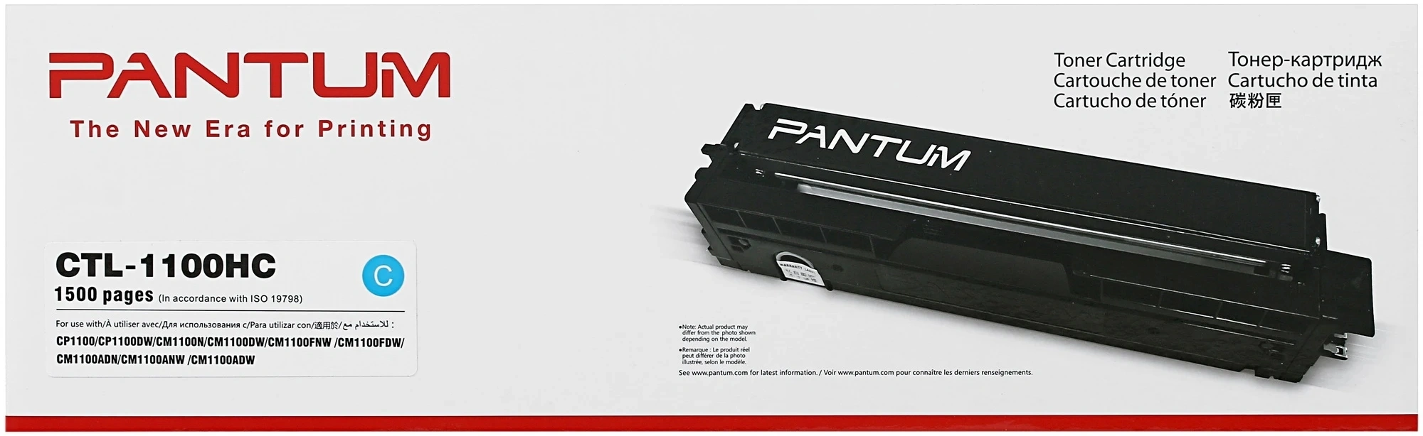 Картридж лазерный Pantum CTL-1100HC голубой (1500стр.) для Pantum CP1100/CP1100DW/CM1100DN/CM1100DW/CM1100ADN/CM1100ADW