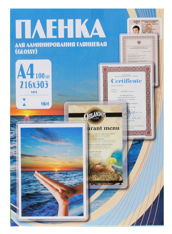 Пленка для ламинирования Office Kit 150мкм A4 (100шт) глянцевая 216x303мм PLP11223-1