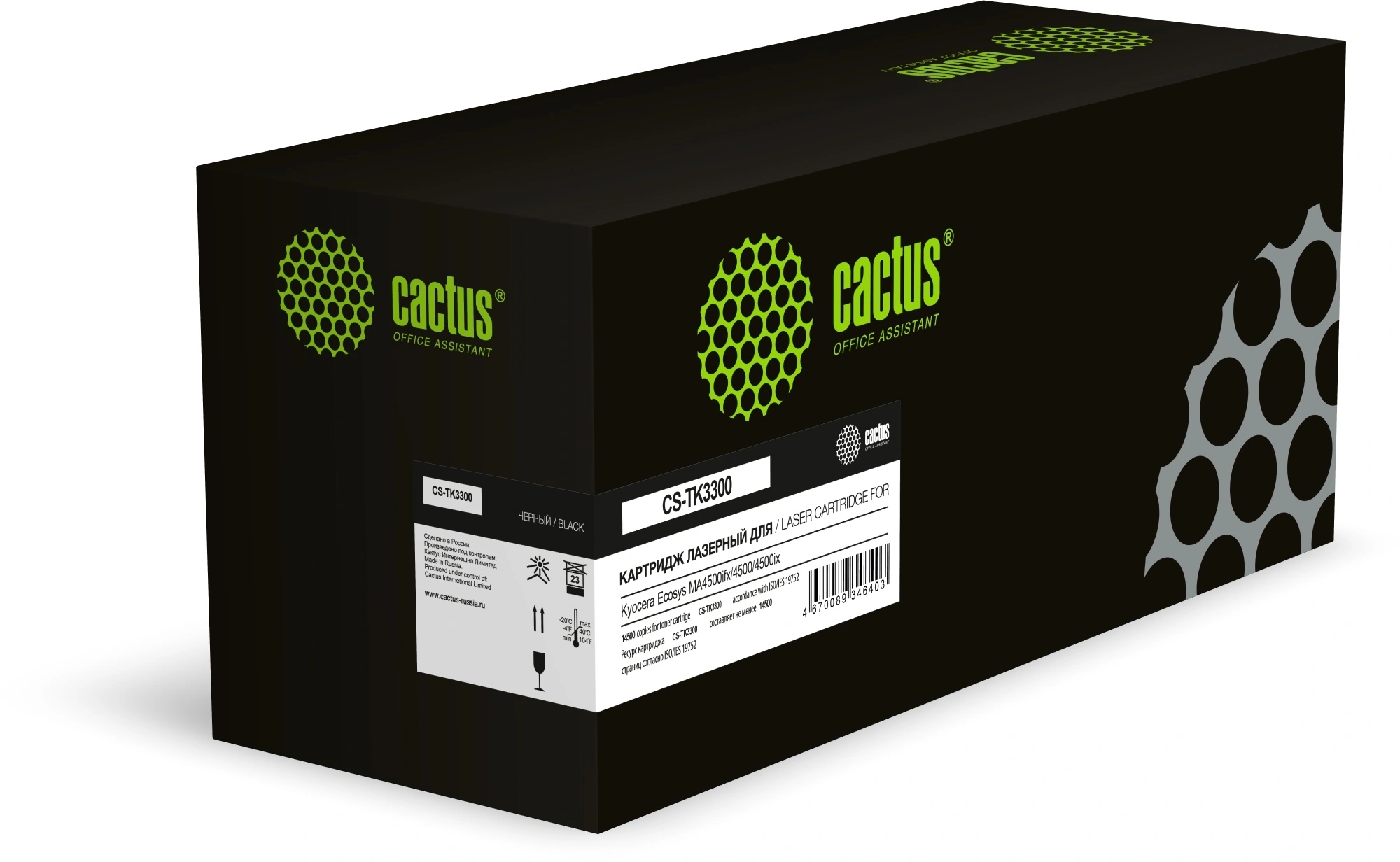 Картридж лазерный Cactus CS-TK3300 TK-3300 черный (14500стр.) для Kyocera Ecosys MA4500ifx/4500/4500ix