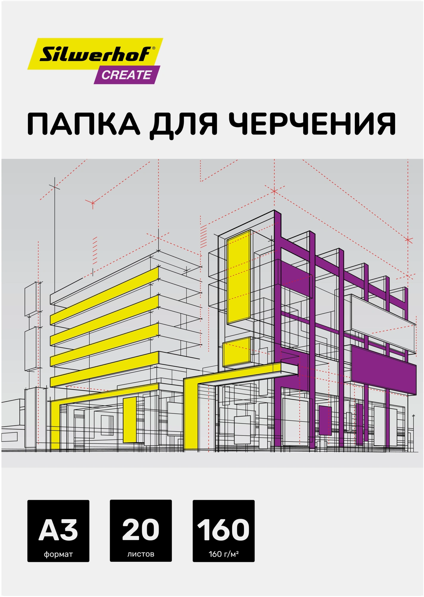 Папка для черчения Silwerhof Create A3 20л. бум.160г/м2