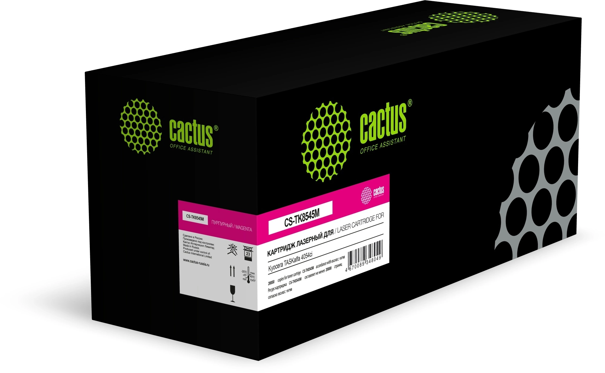 Картридж лазерный Cactus CS-TK8545M TK-8545M пурпурный (20000стр.) для Kyocera TASKalfa 4054ci