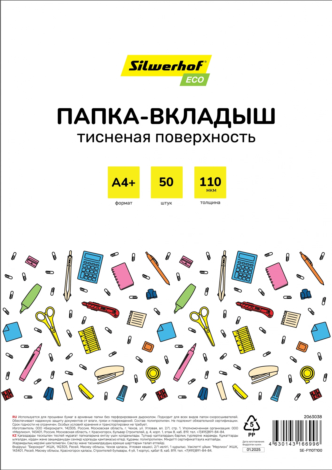 Папка-вкладыш Silwerhof Eco SE-F110T100 тисненые A4+ полипропилен 110мкм (упак.:50шт)