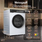 Стиральная машина Weissgauff WM 39107 Full Touch Inverter Steam загр.фронтальная макс.:7кг белый