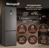 Холодильник Weissgauff WRK 2000 Full NoFrost Inverter Dark 2-хкамерн. серый