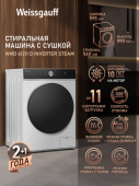 Стиральная машина Weissgauff WMD 61211 D Inverter Steam класс: A+++ загр.фронтальная макс.:11кг белый