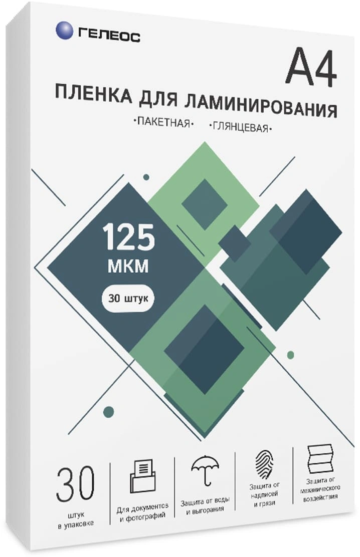 Пленка для ламинирования Heleos 125мкм A4 (30шт) глянцевая 216x303мм LPA4-125-30
