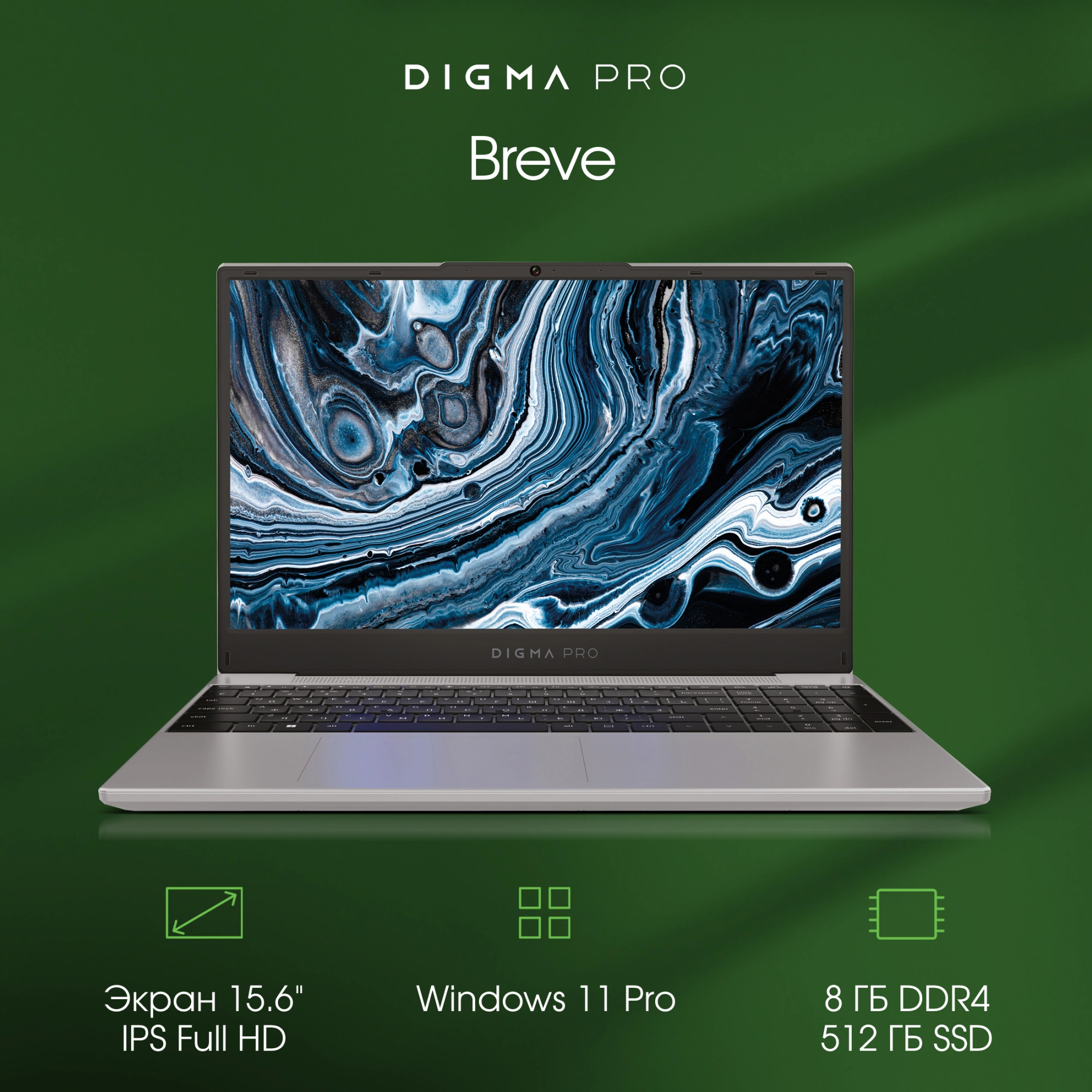 Ноутбук Digma Pro Breve Ryzen 5 5500U 8Gb SSD512Gb AMD Radeon 15.6" IPS FHD (1920x1080) Windows 11 Professional silver WiFi BT Cam 4500mAh (DN15R5-8DXW03)