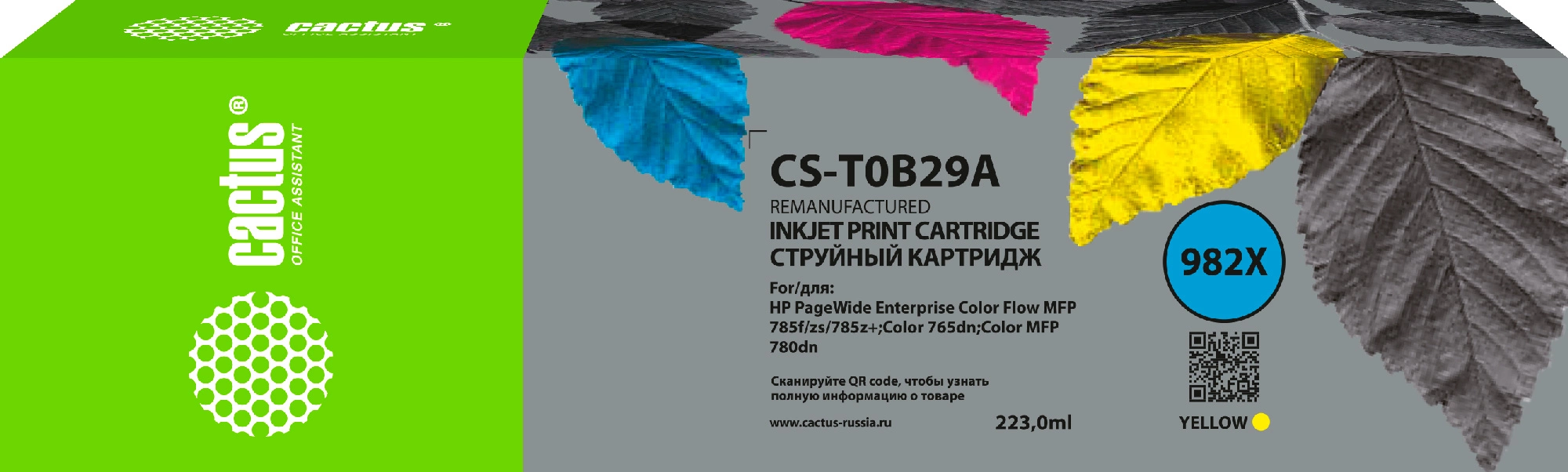 Картридж струйный Cactus CS-T0B29A 982X желт.пигм. (223мл) для HP PageWide 765dn/780 Enterprise Color с чипом