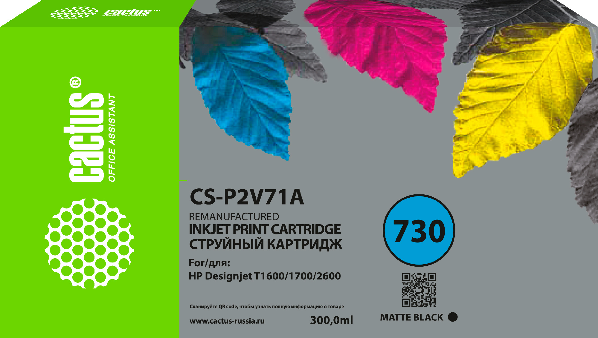 Картридж струйный Cactus CS-P2V71A №730 черный матовый (300мл) для HP Designjet T1600/1700/2600
