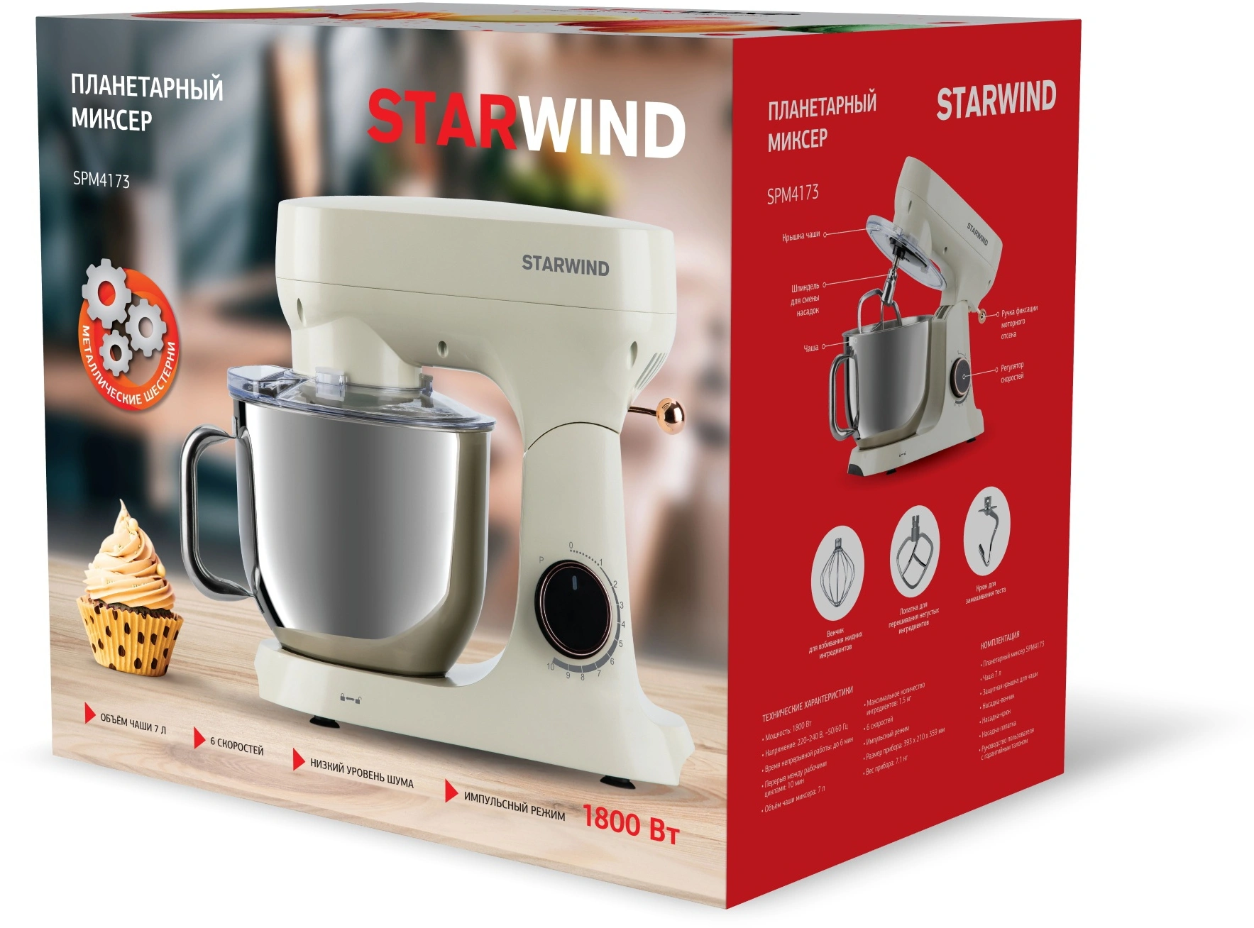 Миксер планетарный Starwind SPM4173 1800Вт кремовый
