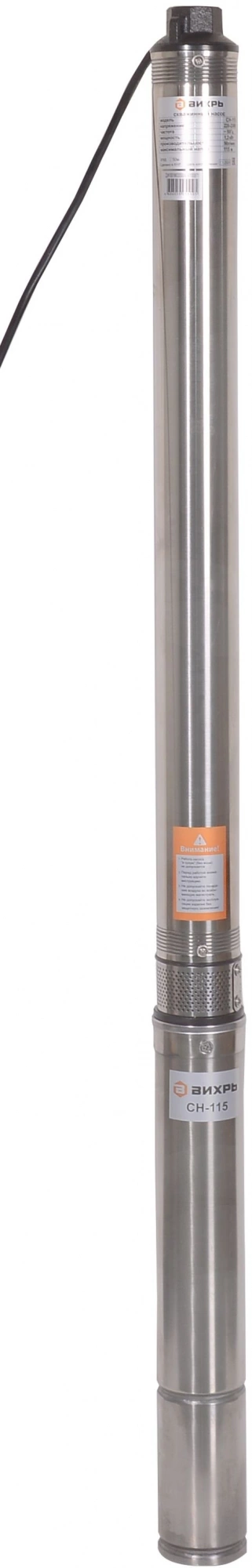Насос скважинный Вихрь СН-115 1200Вт 3000л/час центробежный (68/3/28)
