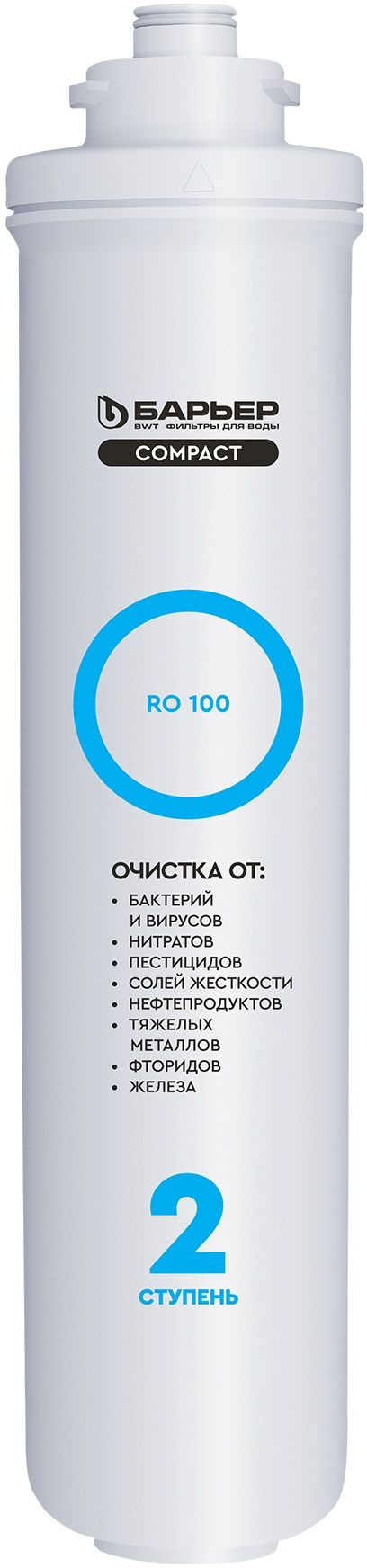 Картридж Барьер Компакт RO 100 для систем обратного осмоса ресурс:5000л (упак.:1шт)