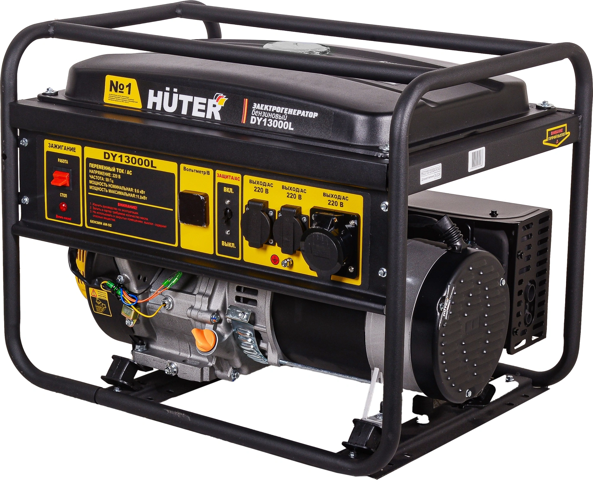 Генератор Huter DY13000L 11кВт