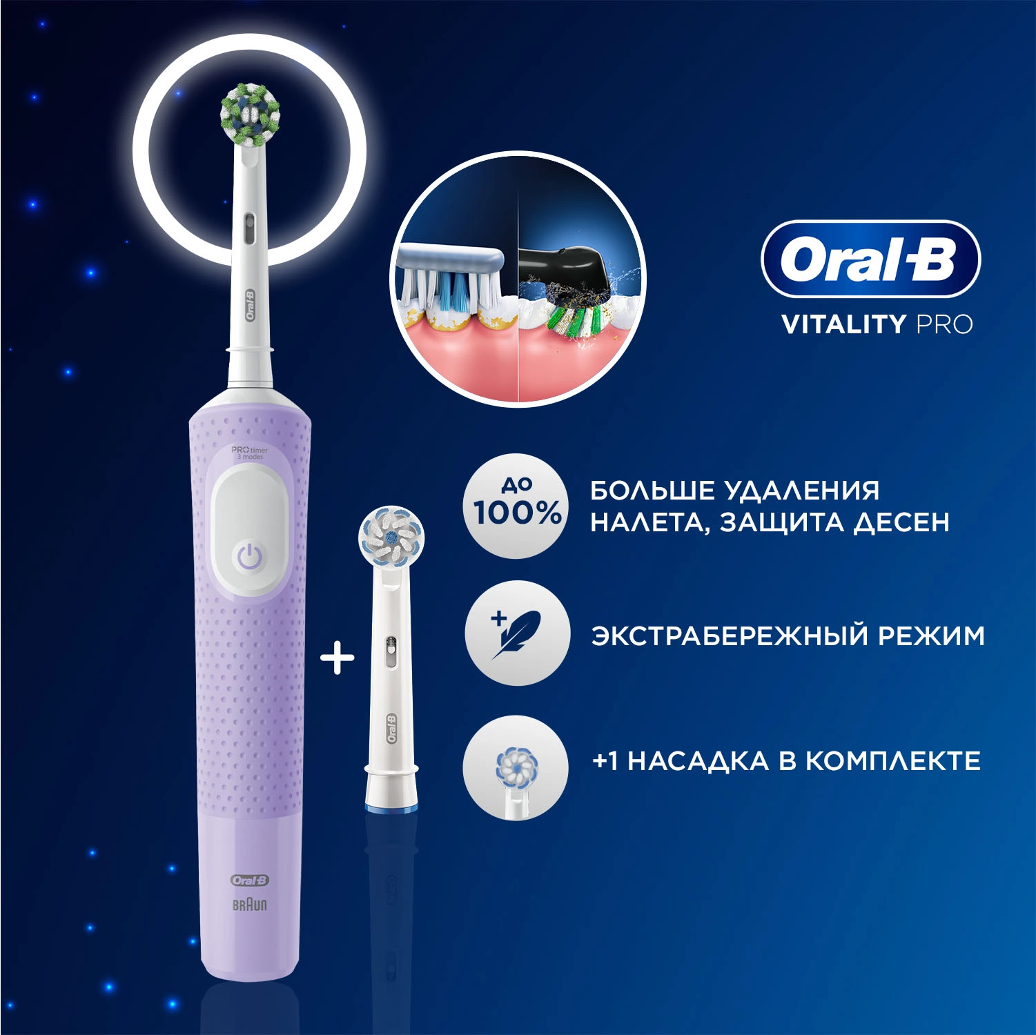 Зубная щетка электрическая Oral-B Vitality Pro 80368962 сиреневый