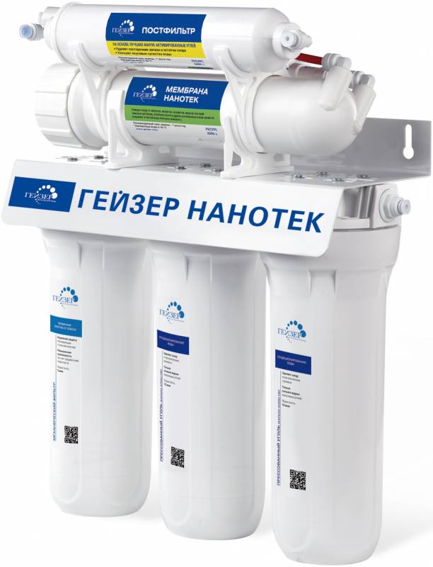 Водоочиститель Гейзер Нанотек белый 12л.