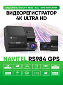 Видеорегистратор Navitel RS984 GPS черный 2160x3840 2160p 160гр. NT98529